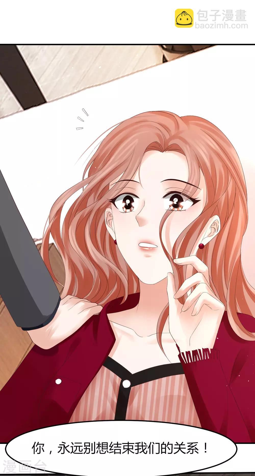 第47话 把眼睛闭上-第47话