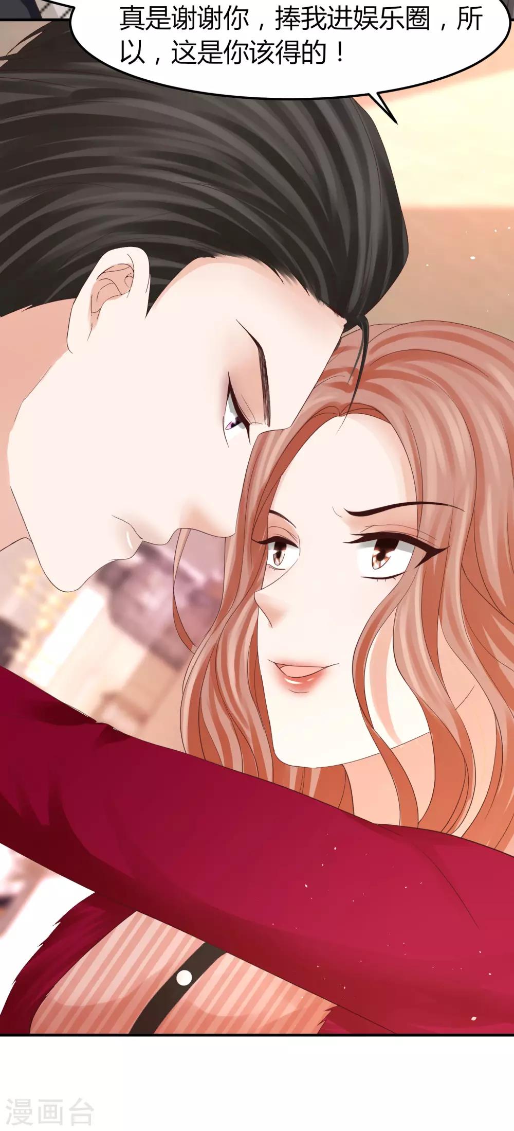 第47话 把眼睛闭上-第47话