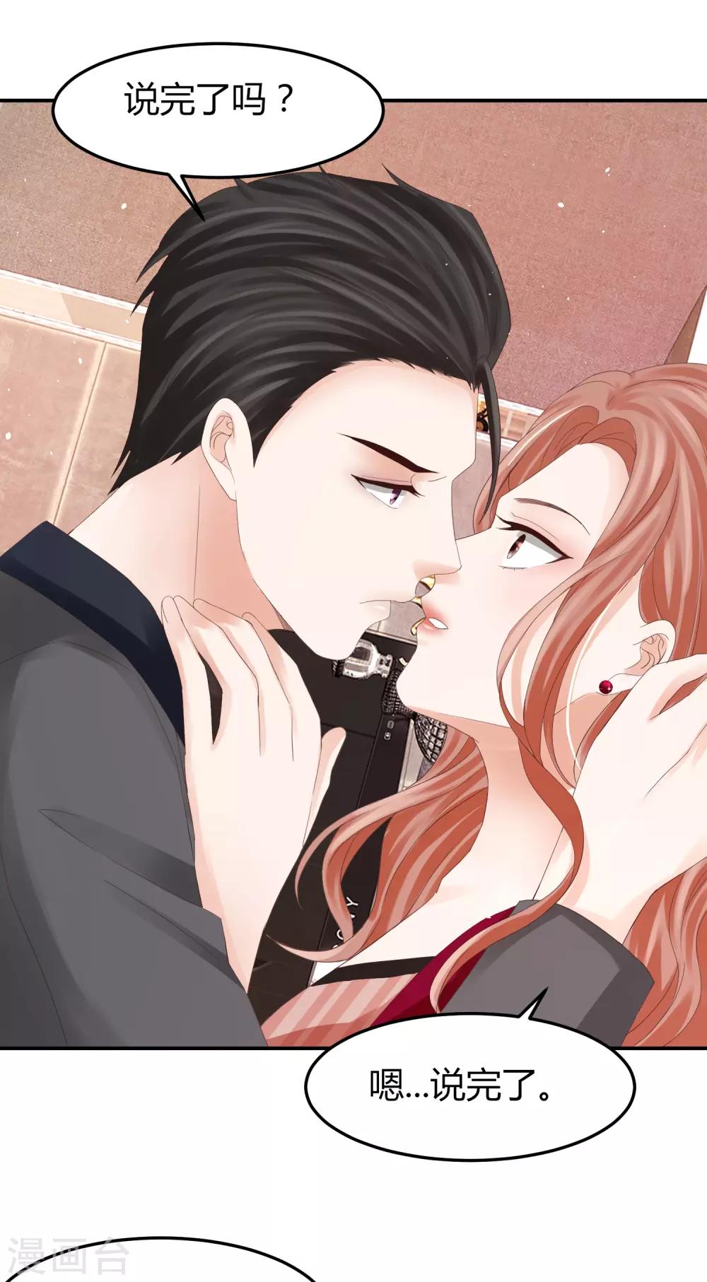 第47话 把眼睛闭上-第47话