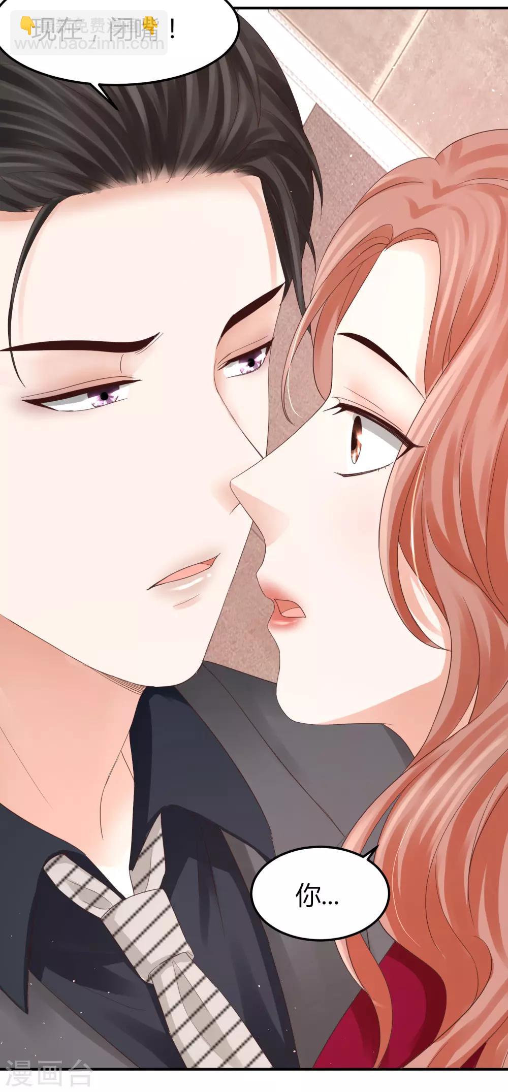 第47话 把眼睛闭上-第47话