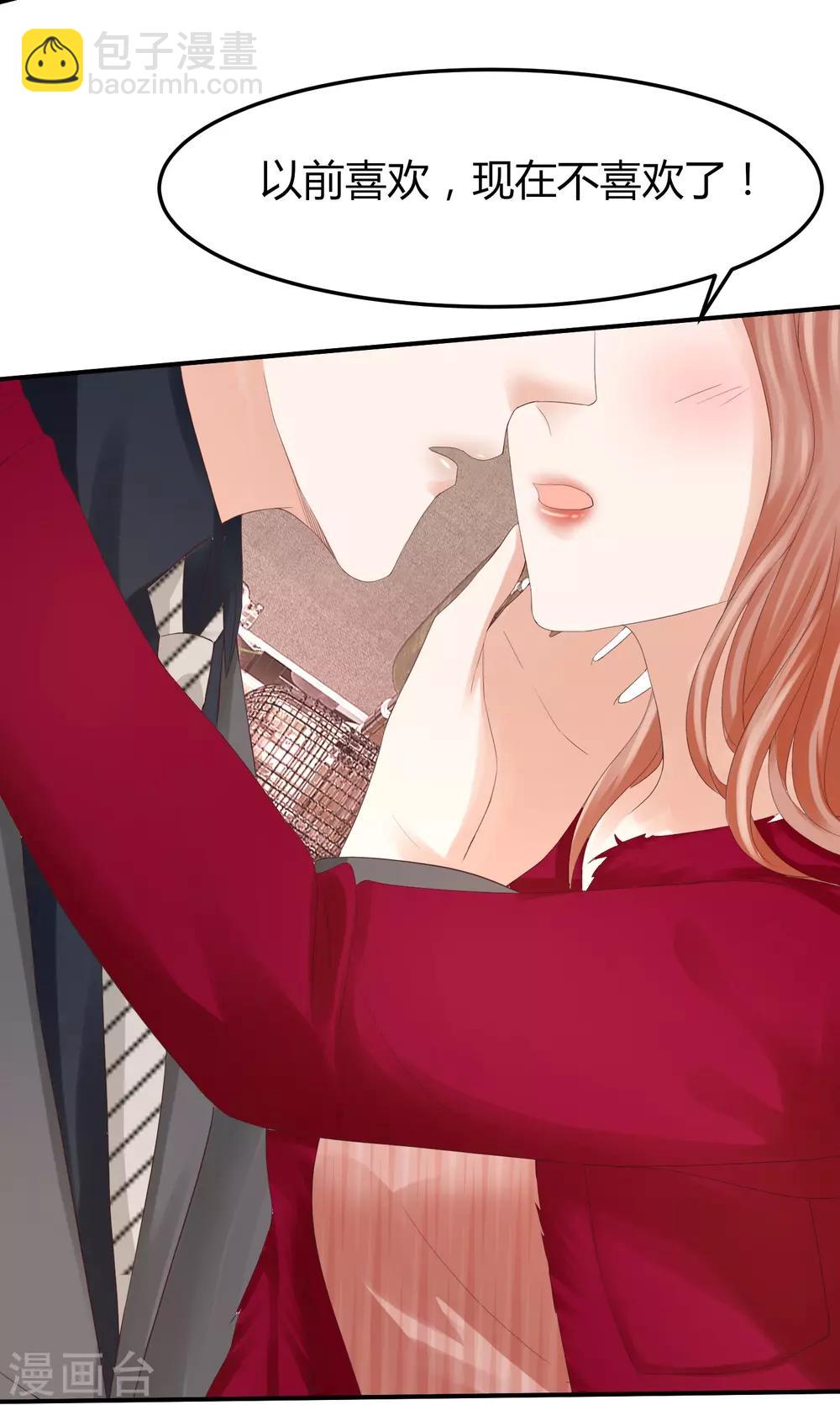 第47话 把眼睛闭上-第47话