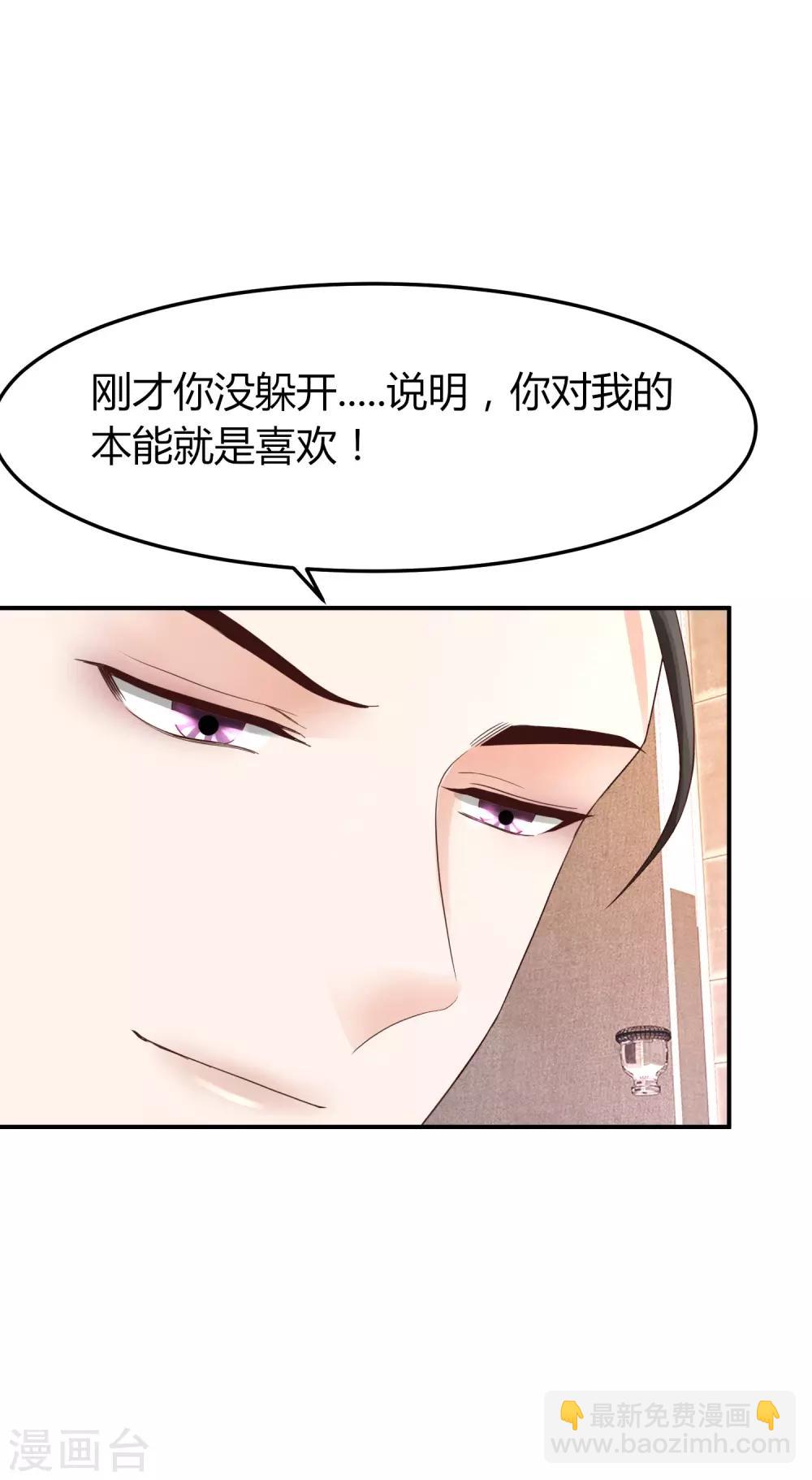 第47话 把眼睛闭上-第47话