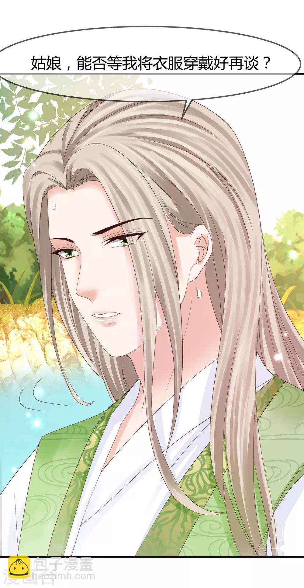 第47话 把眼睛闭上-第47话