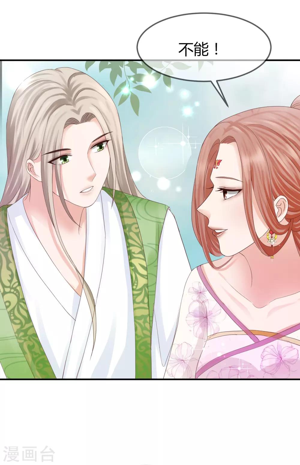 第47话 把眼睛闭上-第47话