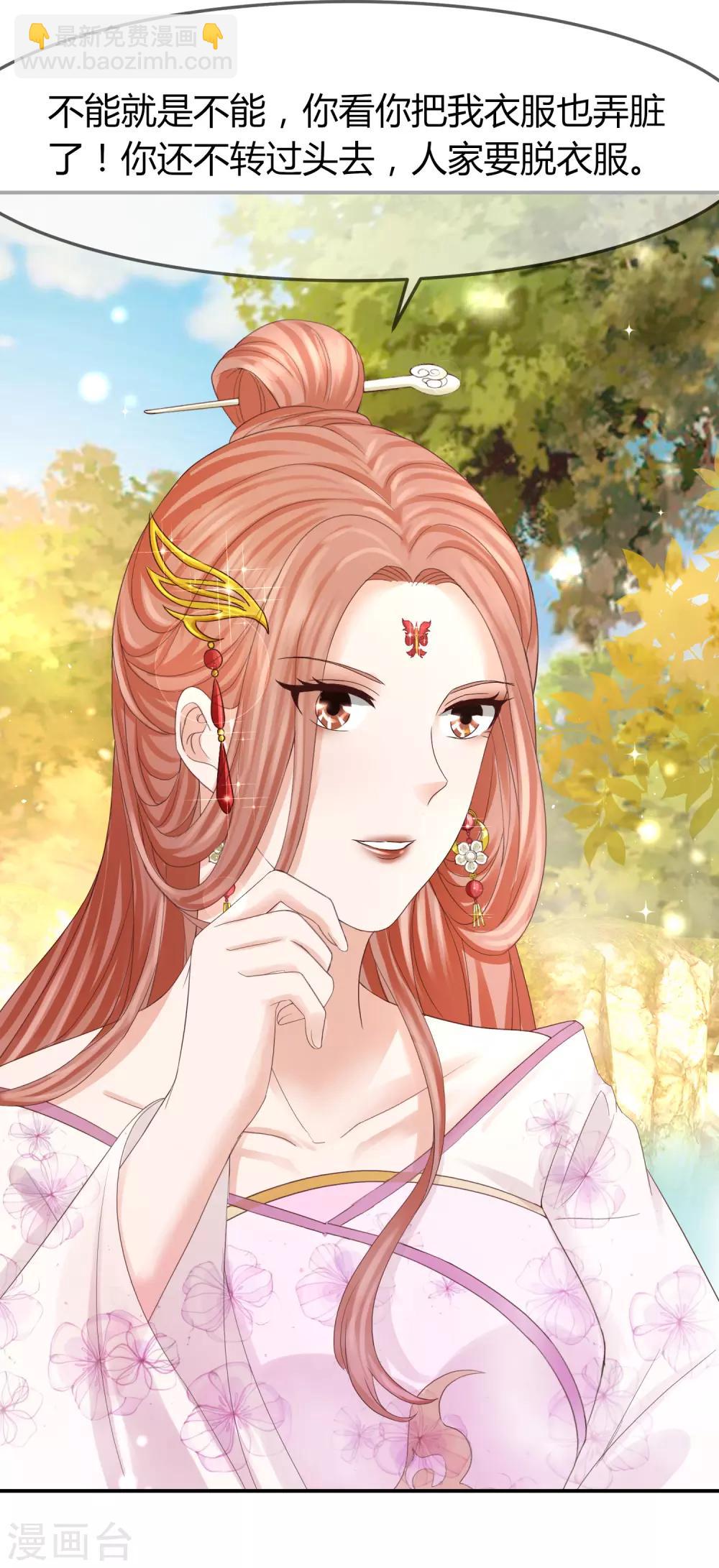 第47话 把眼睛闭上-第47话