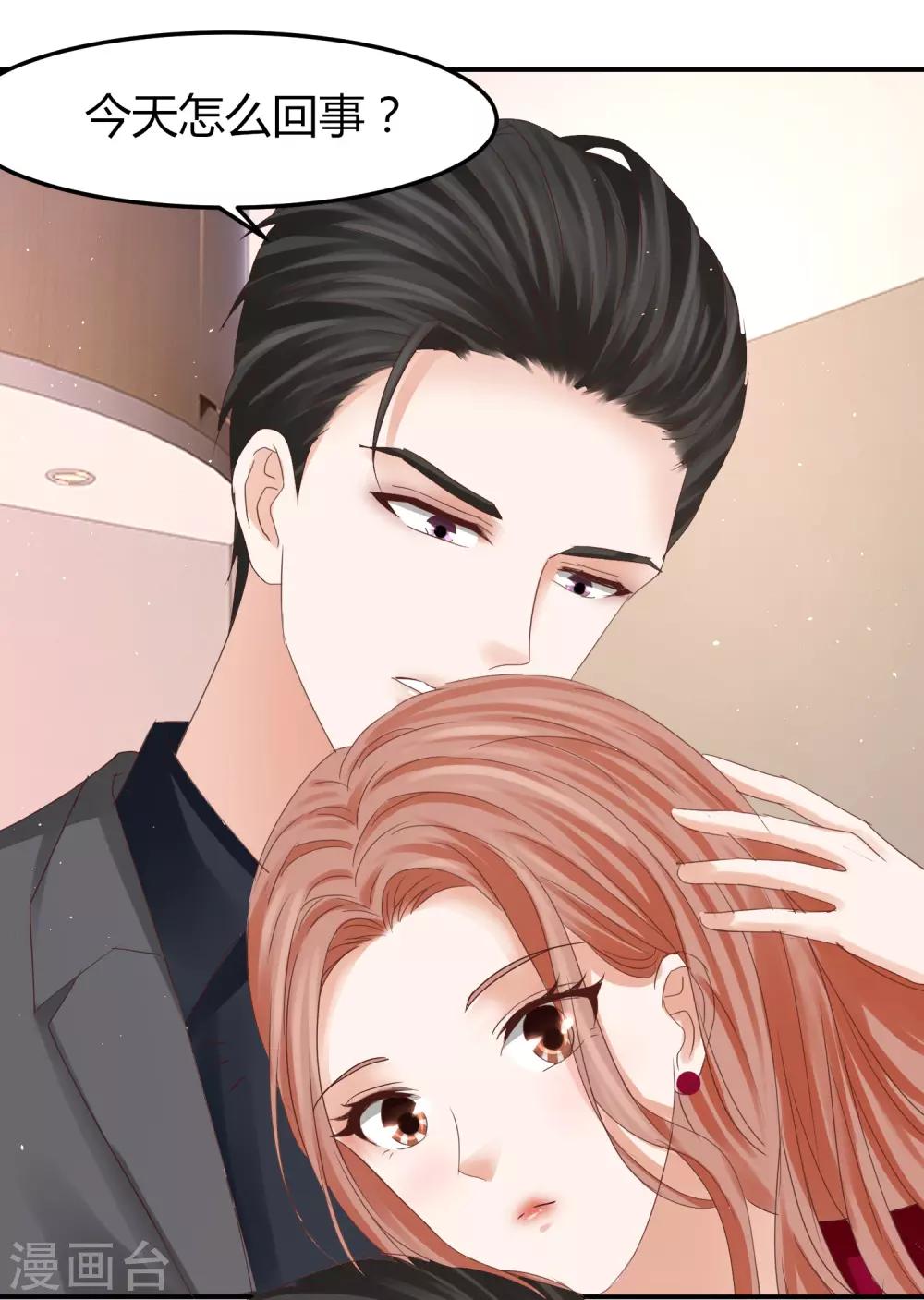 第49话 你是&ldquo;夫管严&rdquo;还是吃醋？-第49话