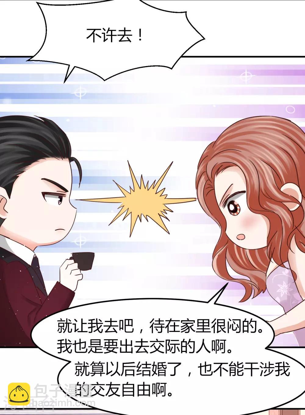 第49话 你是&ldquo;夫管严&rdquo;还是吃醋？-第49话