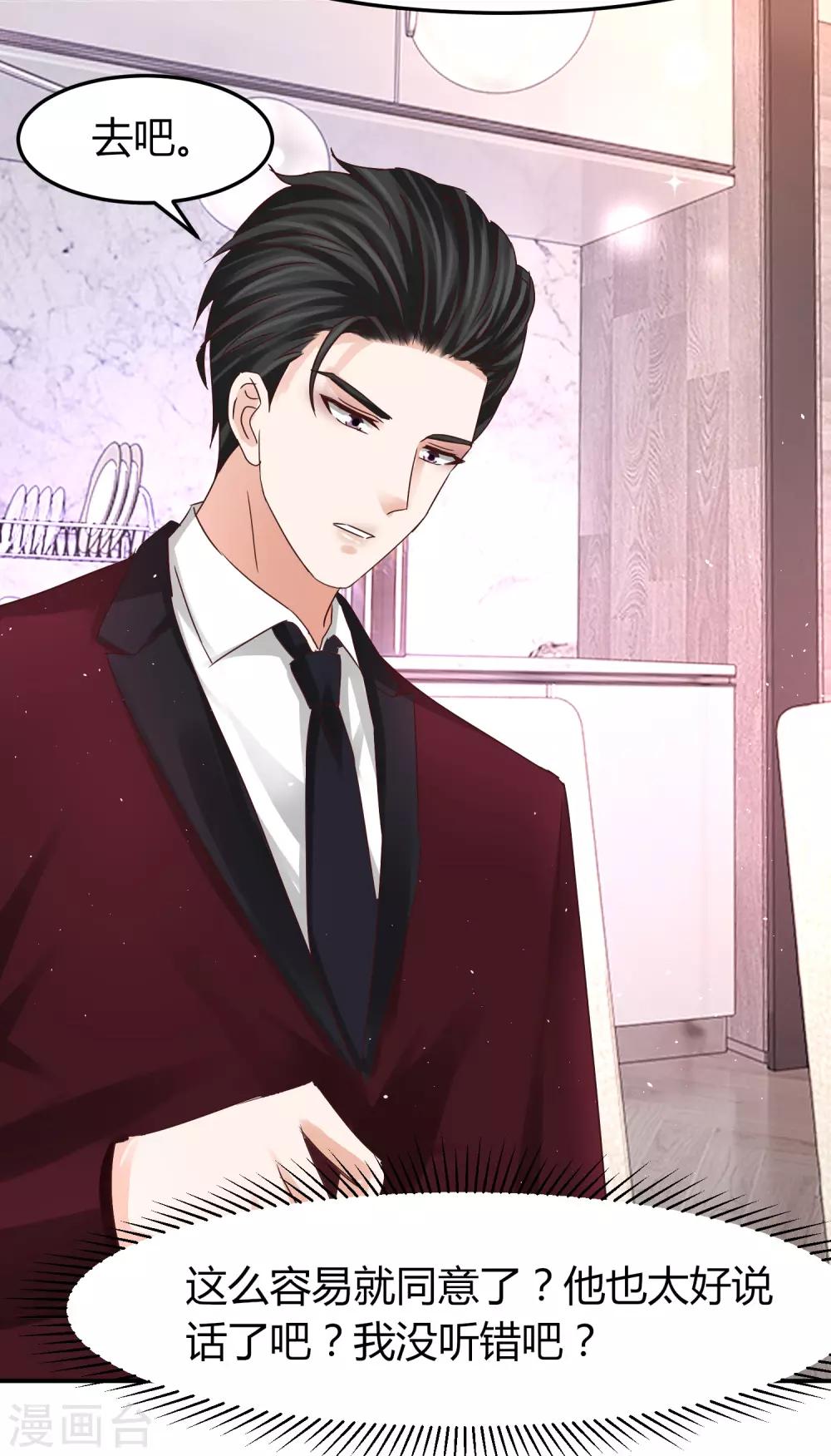 第49话 你是&ldquo;夫管严&rdquo;还是吃醋？-第49话