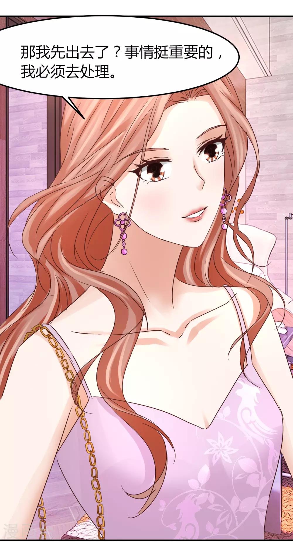 第49话 你是&ldquo;夫管严&rdquo;还是吃醋？-第49话