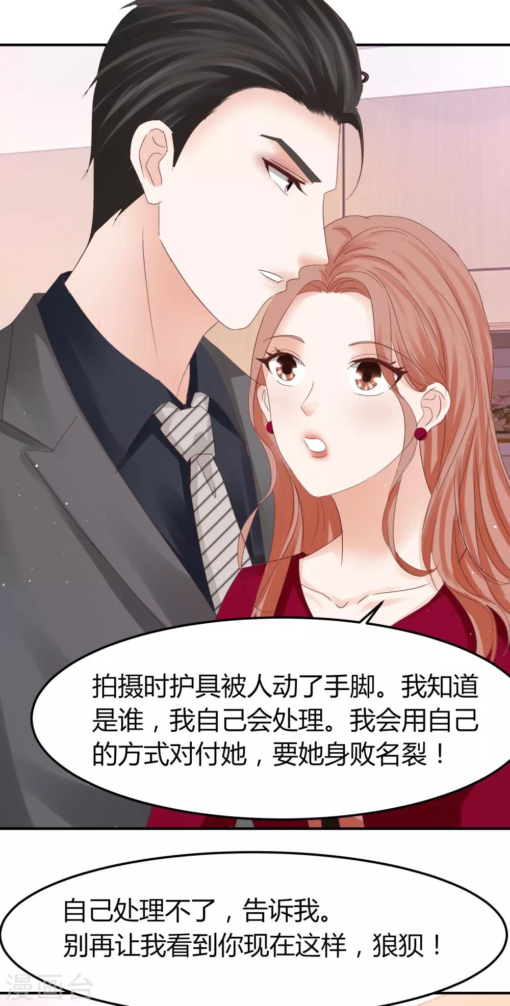 第49话 你是&ldquo;夫管严&rdquo;还是吃醋？-第49话