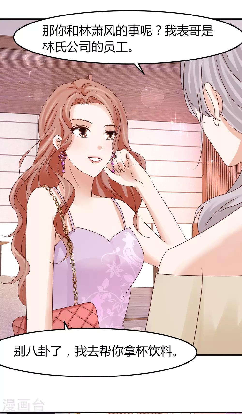 第49话 你是&ldquo;夫管严&rdquo;还是吃醋？-第49话