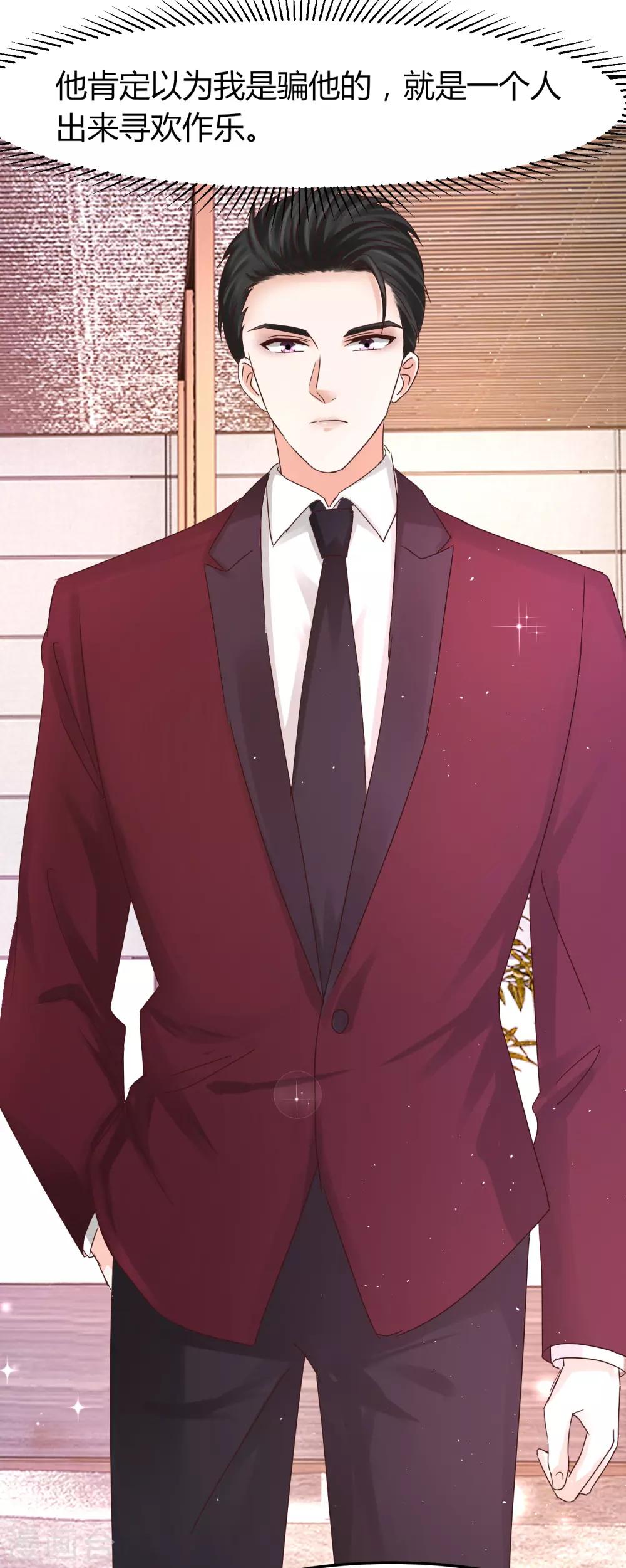 第49话 你是&ldquo;夫管严&rdquo;还是吃醋？-第49话