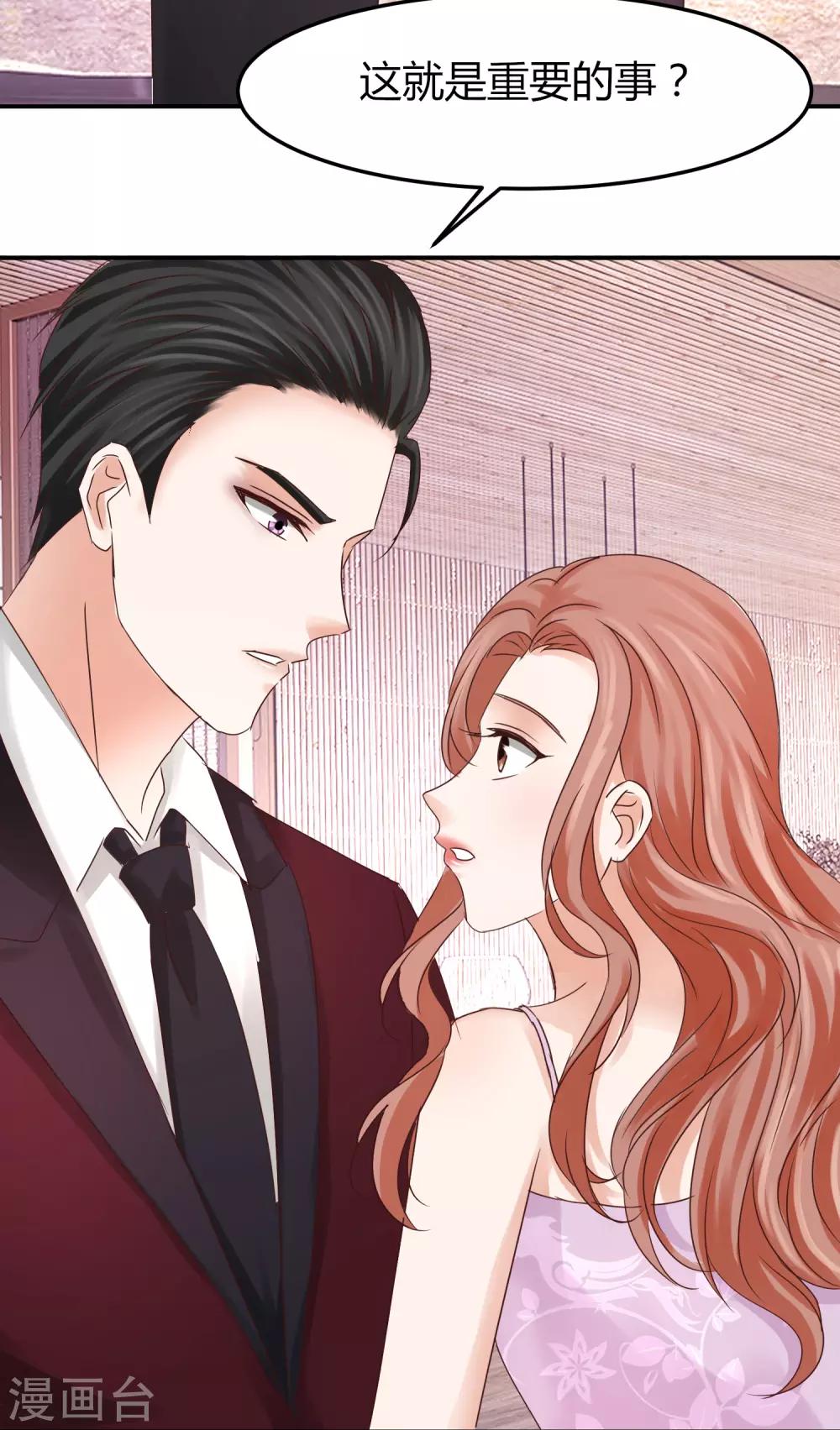 第49话 你是&ldquo;夫管严&rdquo;还是吃醋？-第49话