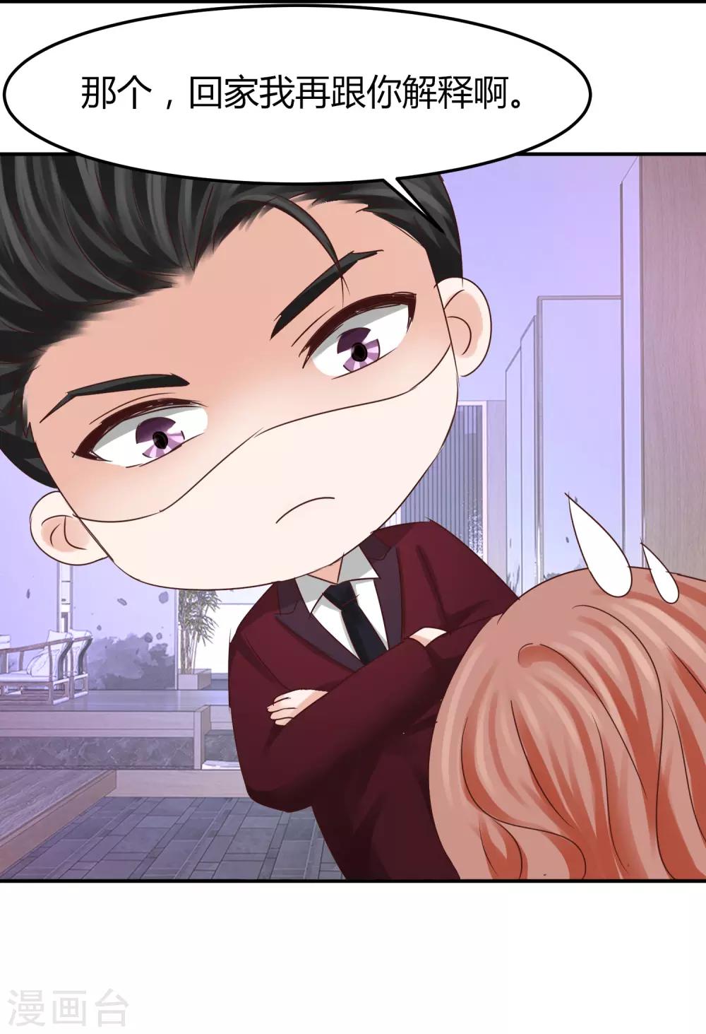 第49话 你是&ldquo;夫管严&rdquo;还是吃醋？-第49话