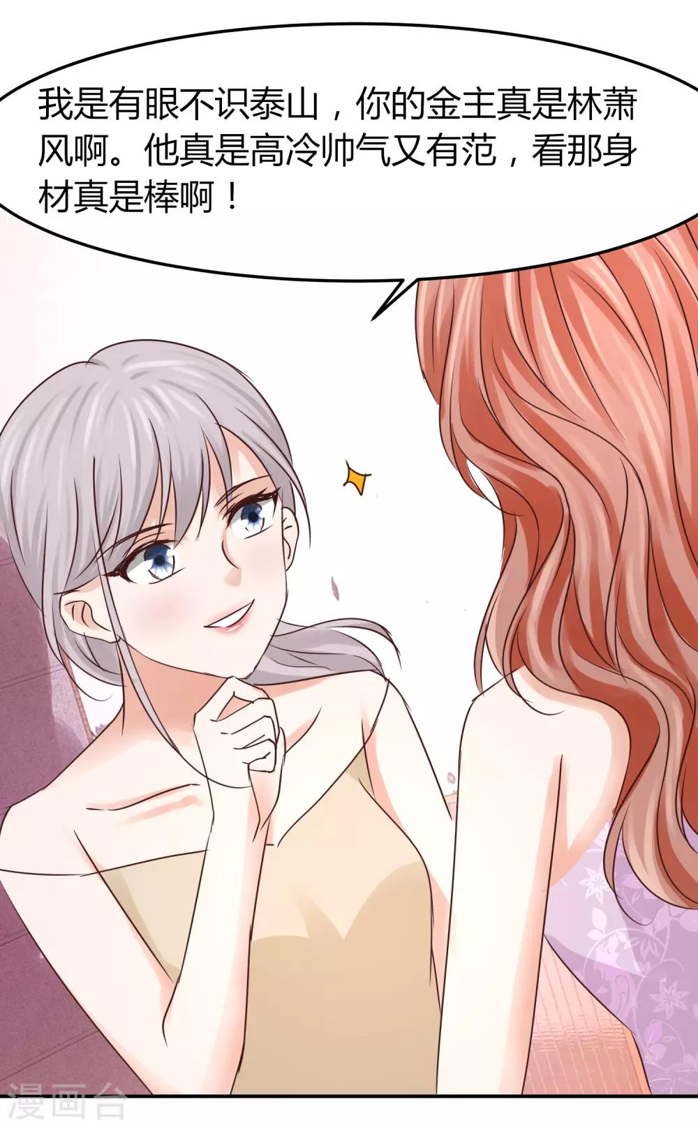 第49话 你是&ldquo;夫管严&rdquo;还是吃醋？-第49话