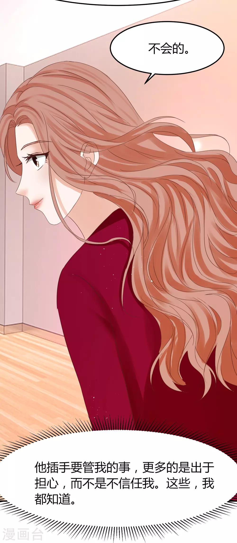 第49话 你是&ldquo;夫管严&rdquo;还是吃醋？-第49话