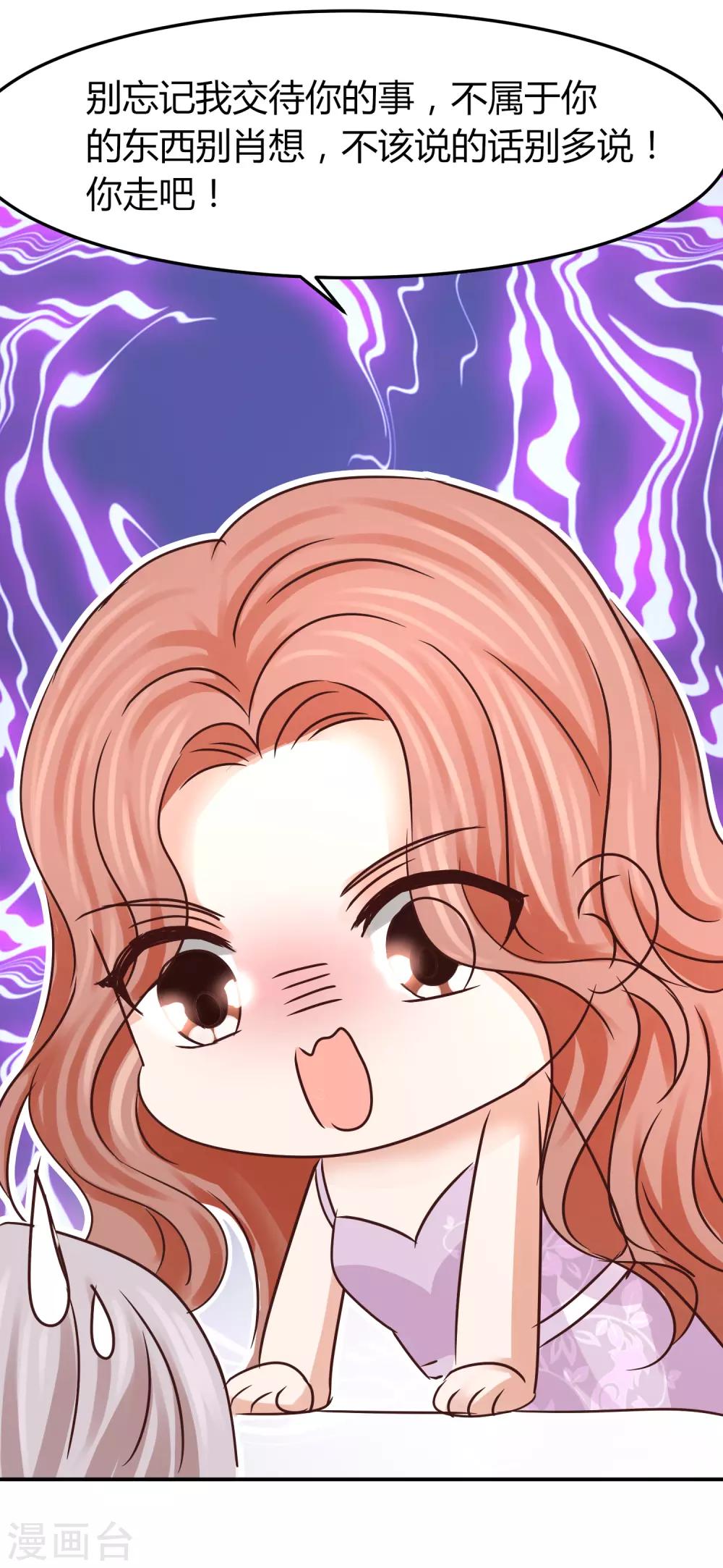 第49话 你是&ldquo;夫管严&rdquo;还是吃醋？-第49话