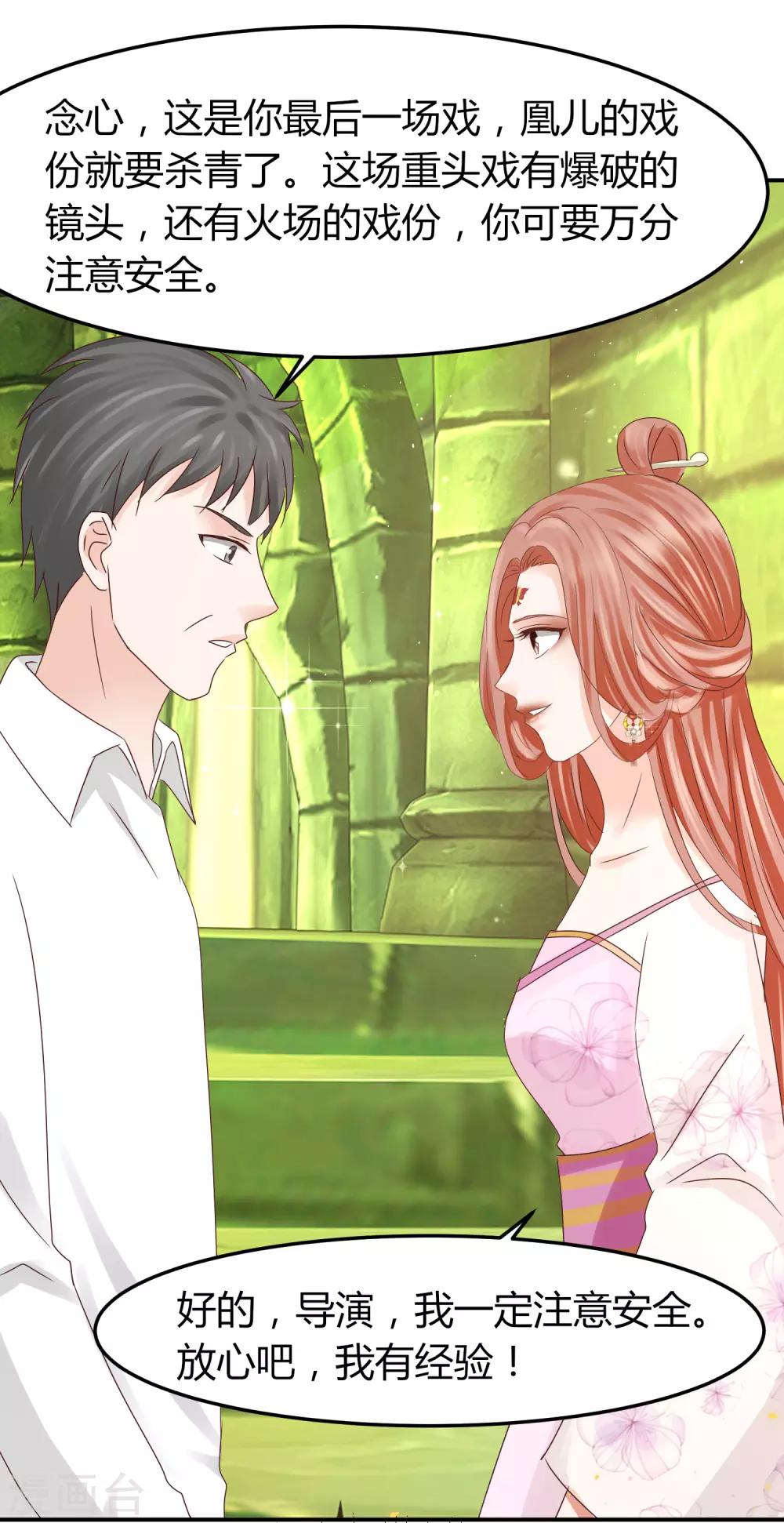 第49话 你是&ldquo;夫管严&rdquo;还是吃醋？-第49话