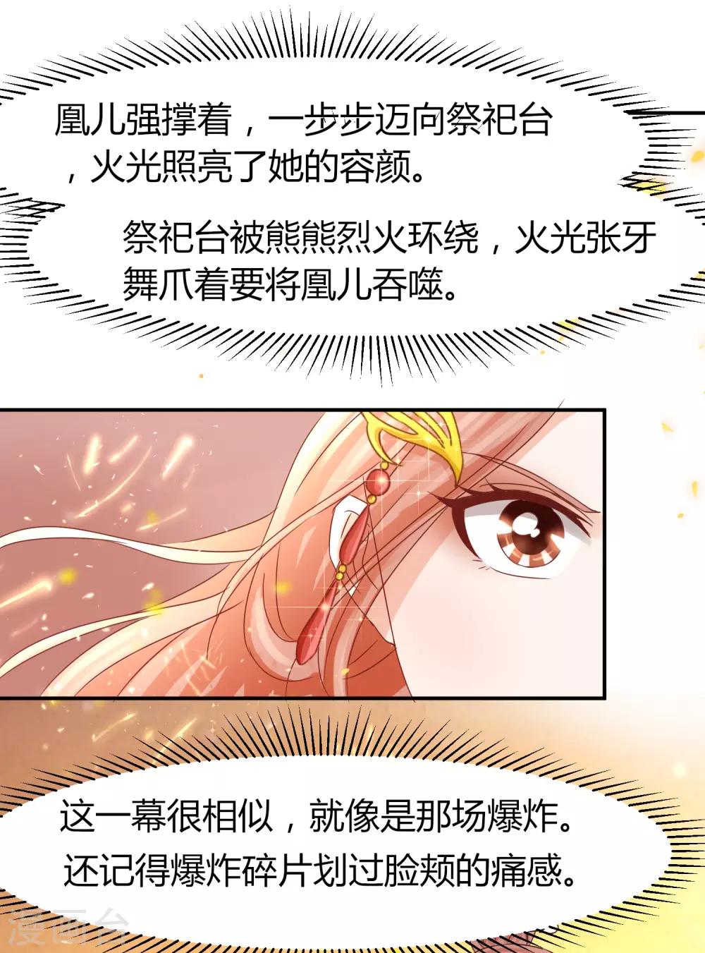 第49话 你是&ldquo;夫管严&rdquo;还是吃醋？-第49话