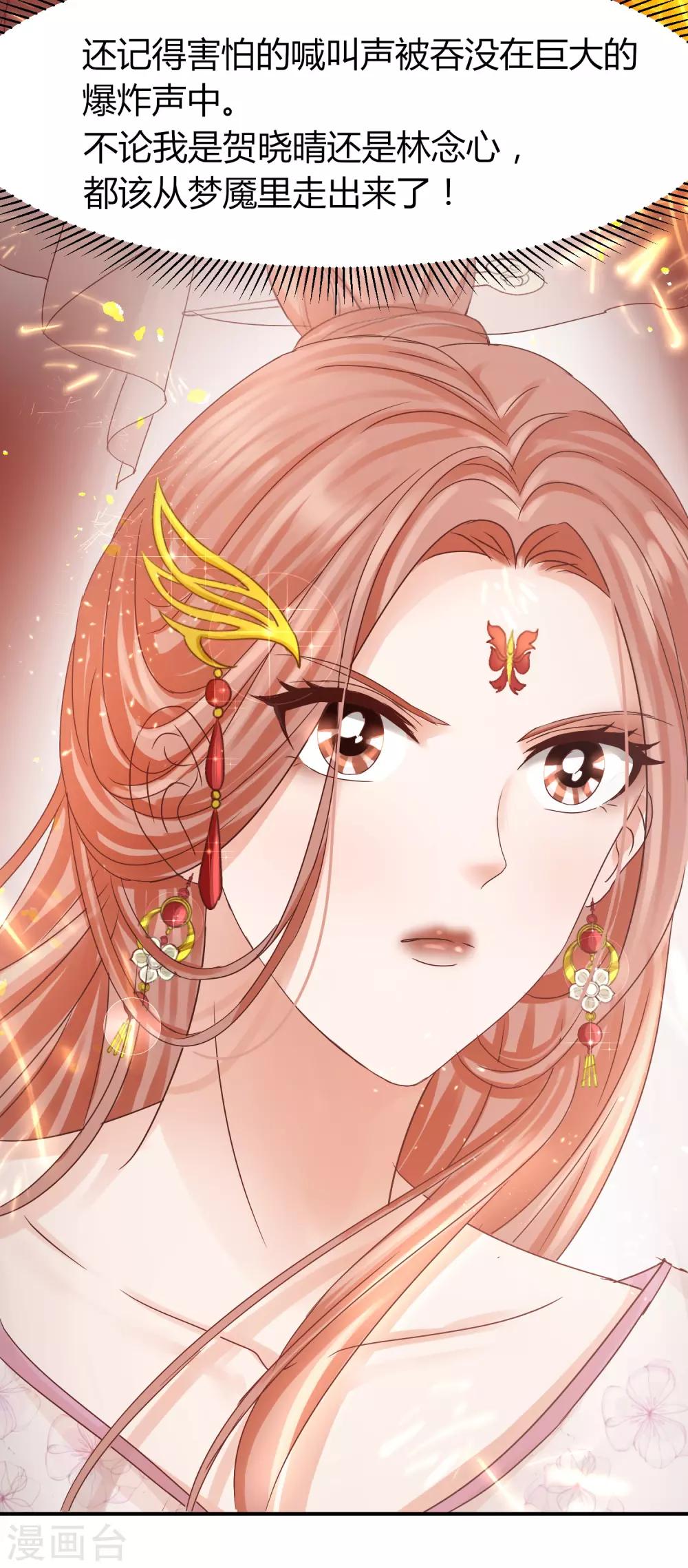 第49话 你是&ldquo;夫管严&rdquo;还是吃醋？-第49话