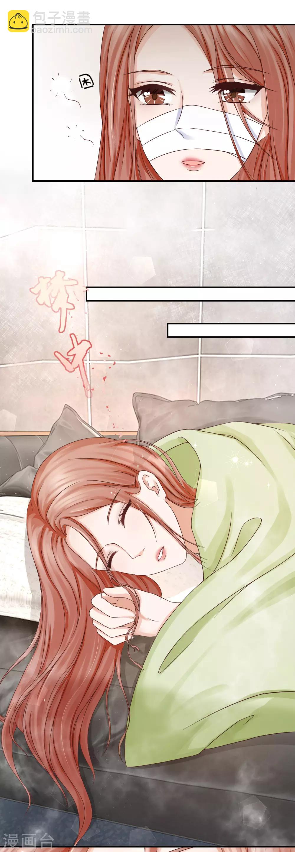 第7话 这是要&hellip;&hellip;潜规则？-第7话