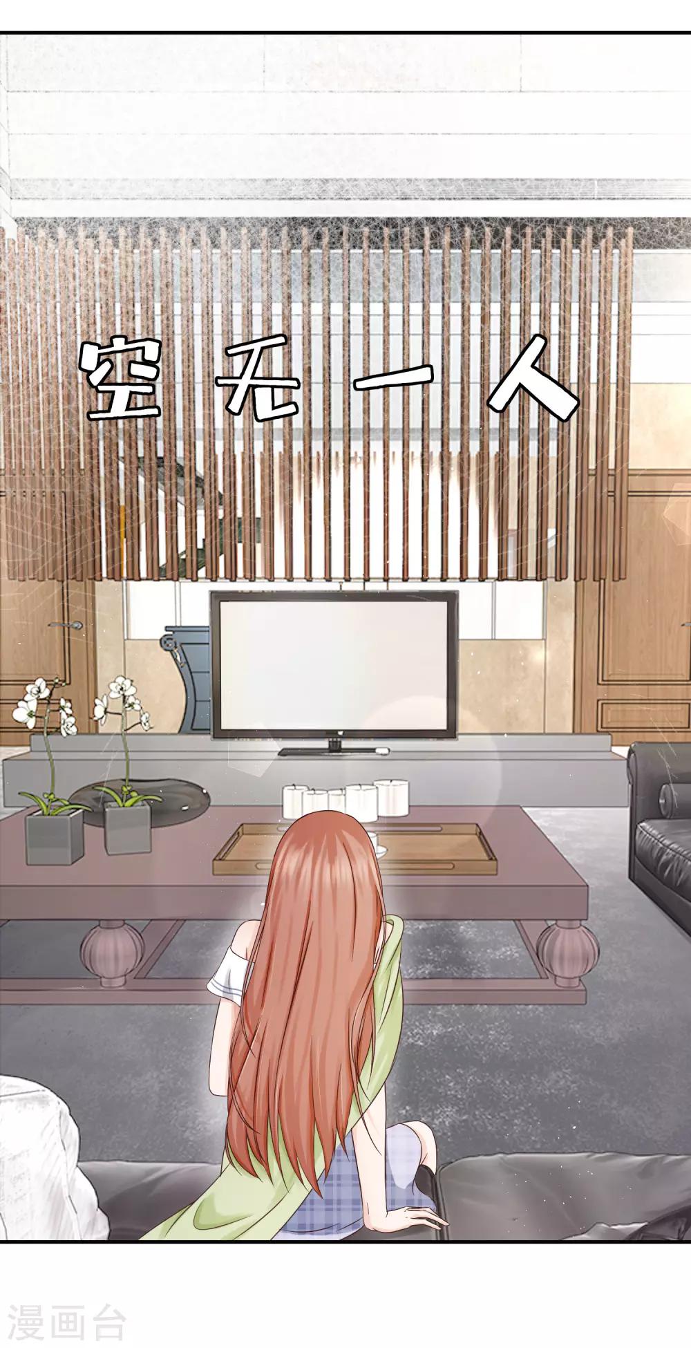 第7话 这是要&hellip;&hellip;潜规则？-第7话