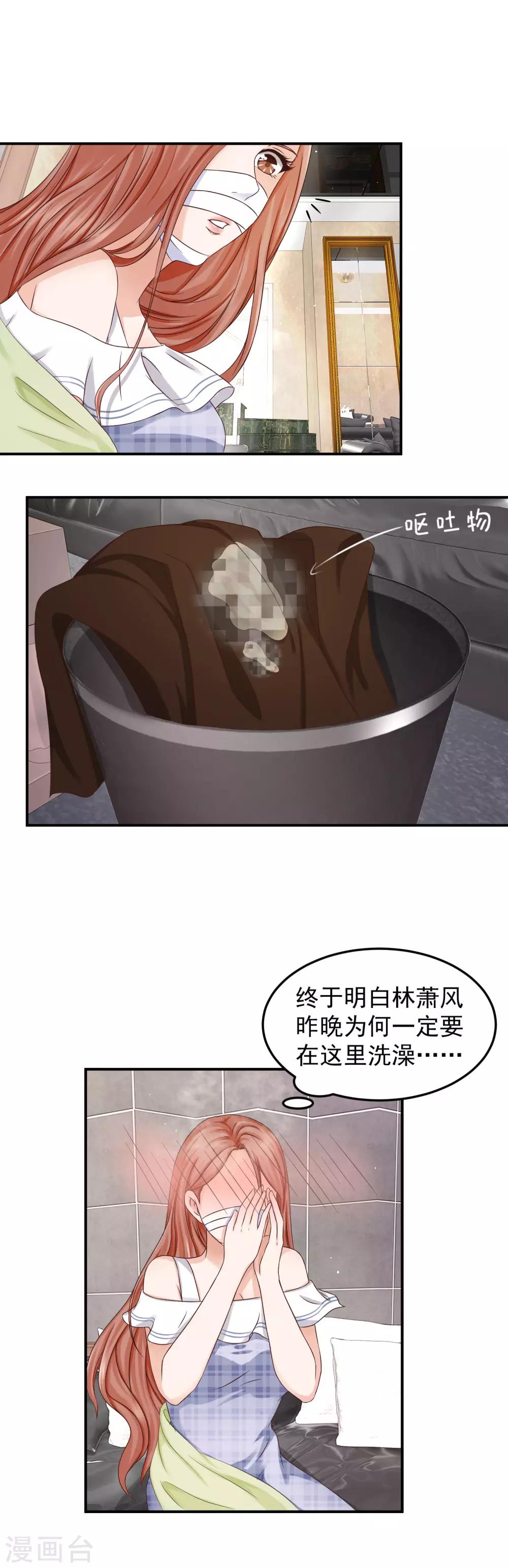 第7话 这是要&hellip;&hellip;潜规则？-第7话