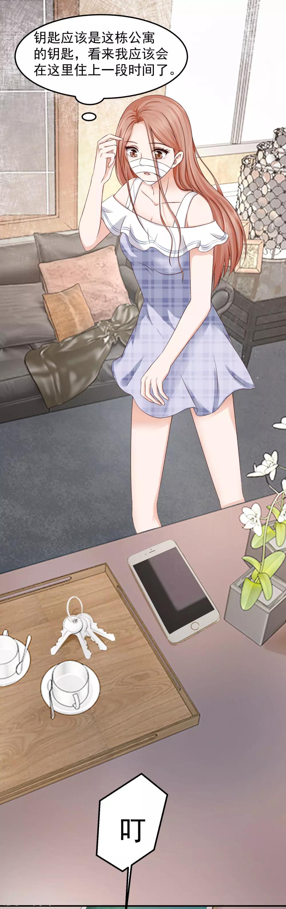 第7话 这是要&hellip;&hellip;潜规则？-第7话