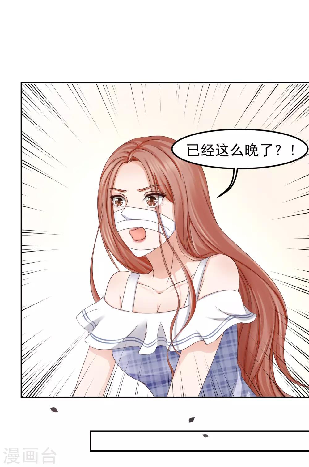 第7话 这是要&hellip;&hellip;潜规则？-第7话