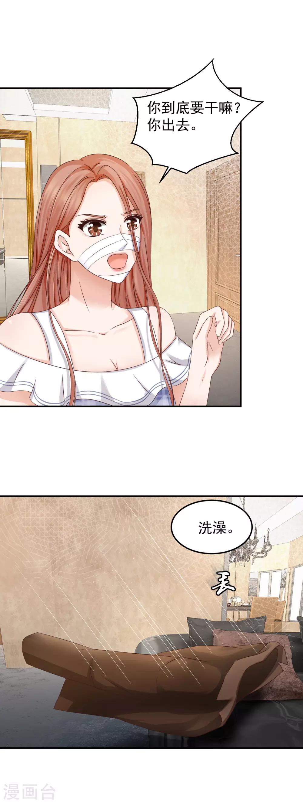 第7话 这是要&hellip;&hellip;潜规则？-第7话