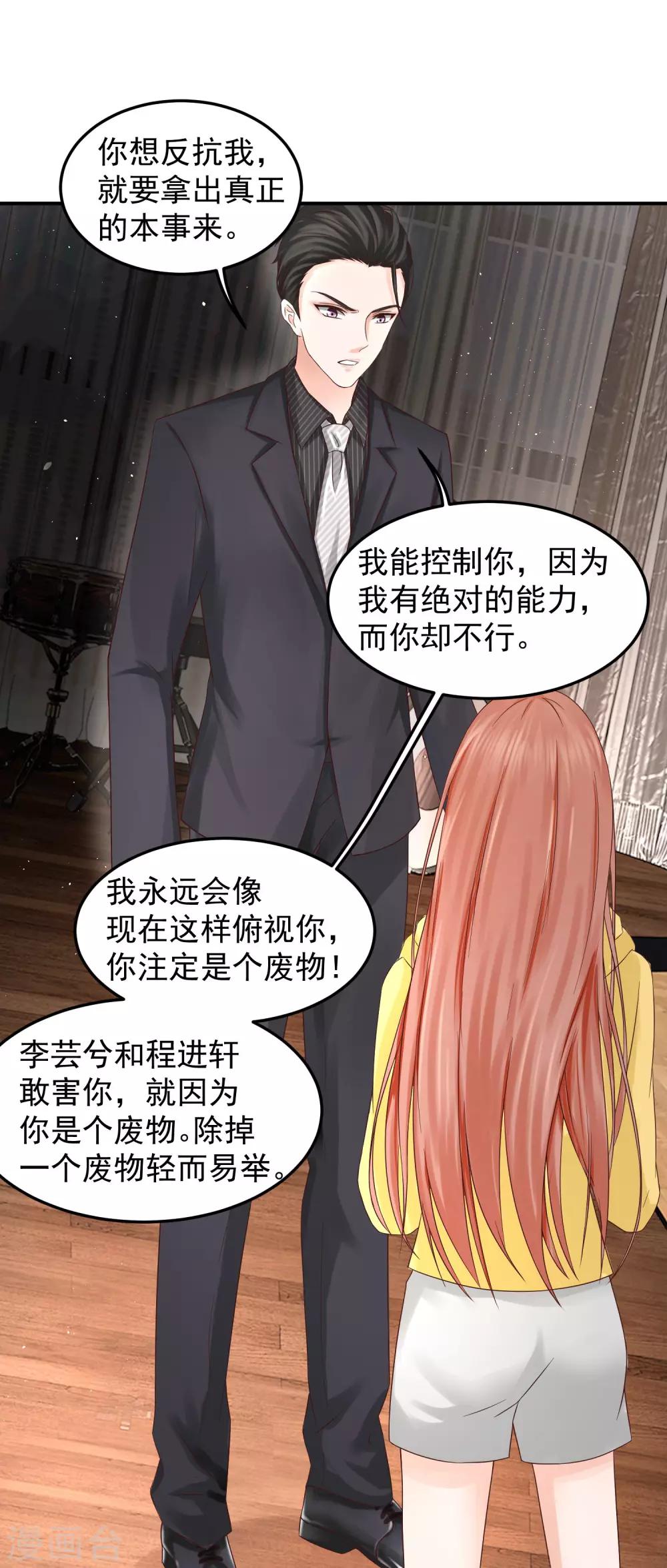 第9话 接吻-第9话