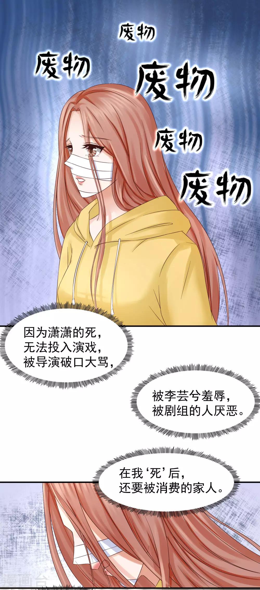 第9话 接吻-第9话