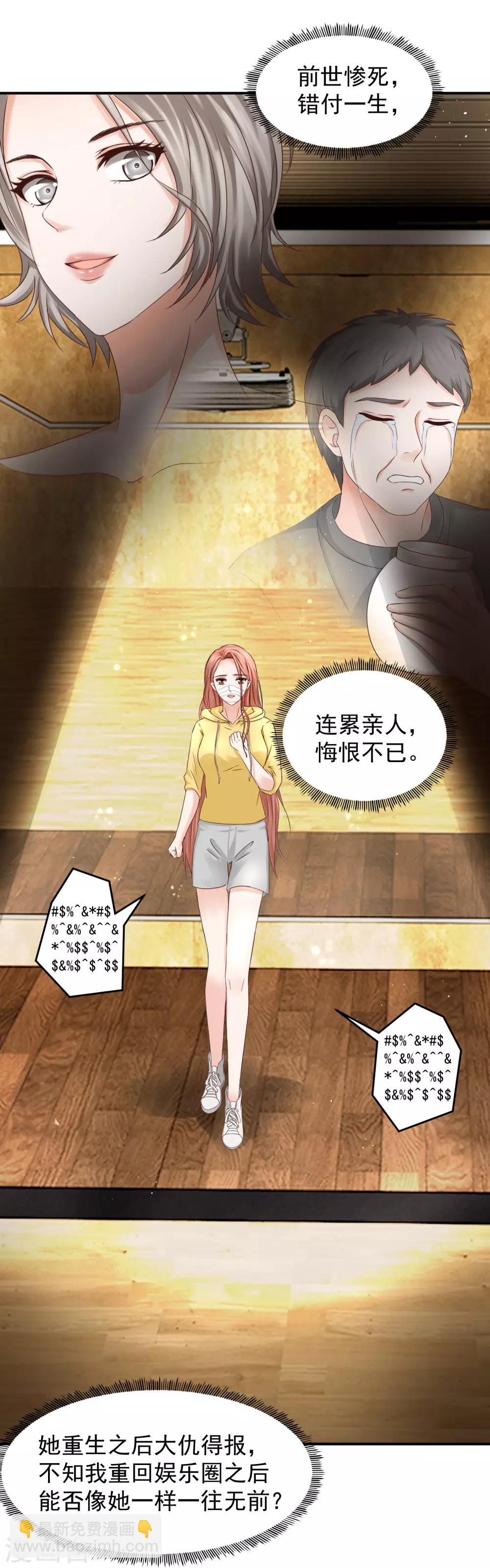 第9话 接吻-第9话