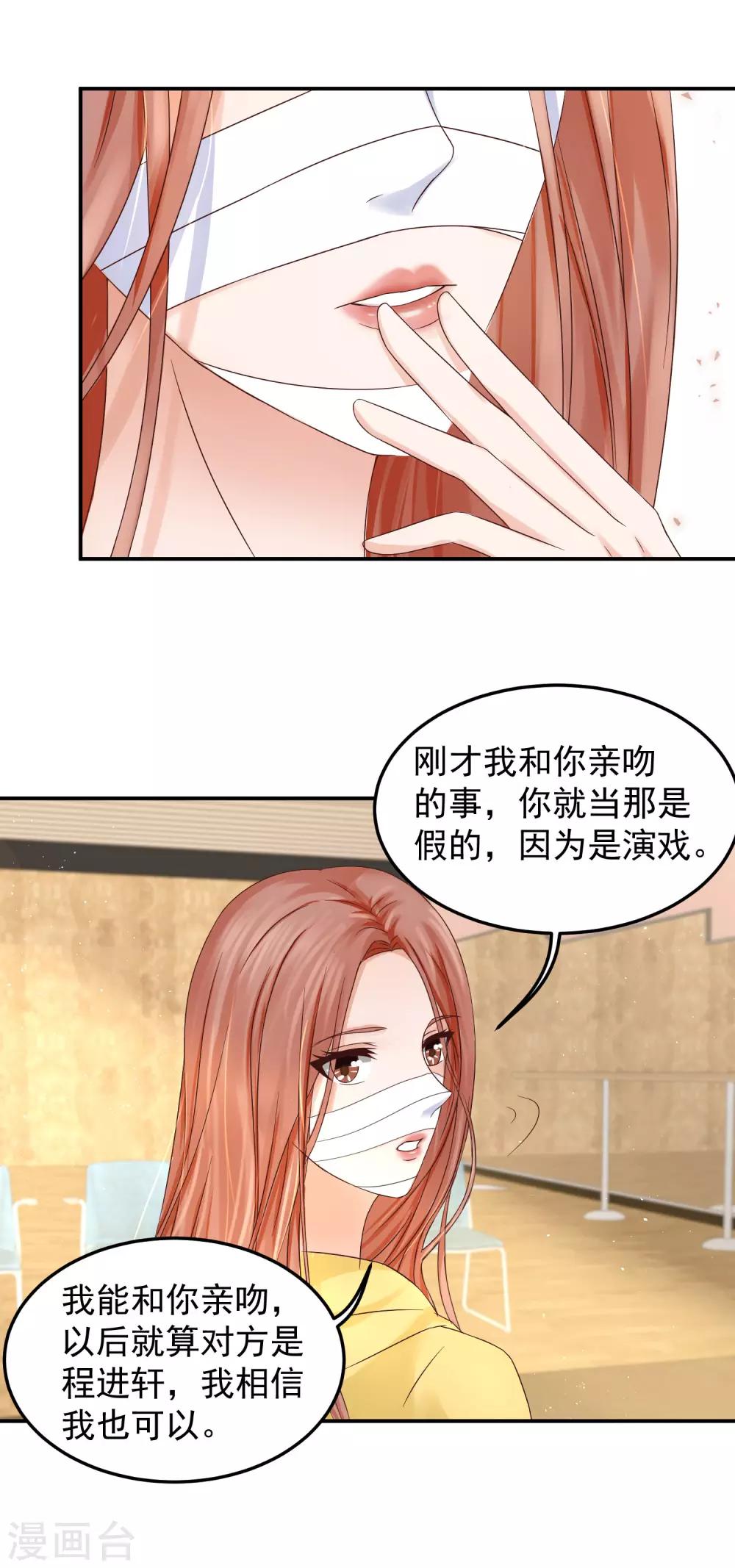 第9话 接吻-第9话