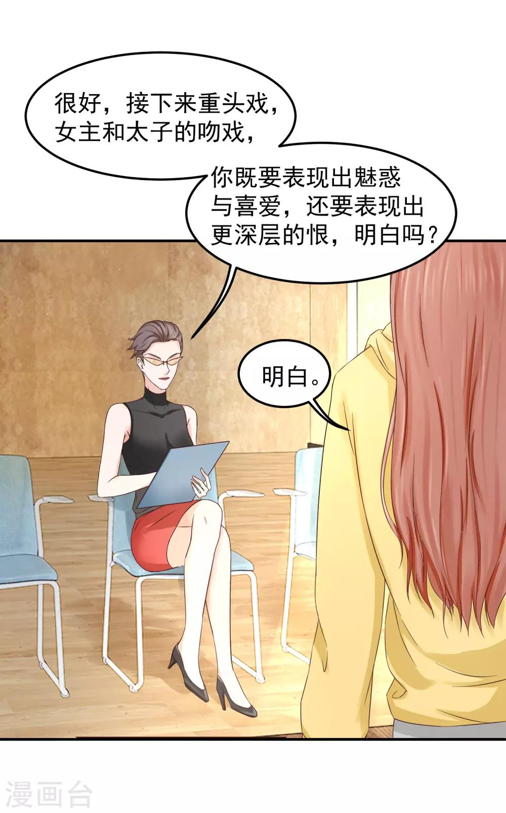 第9话 接吻-第9话