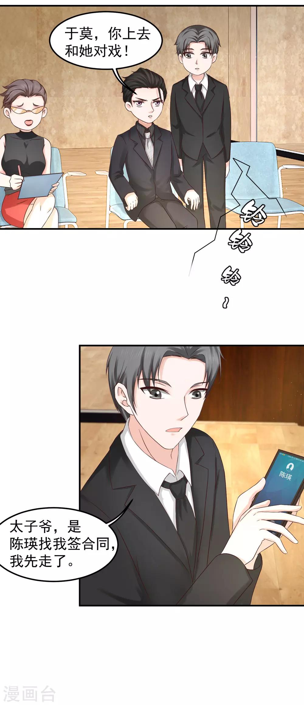 第9话 接吻-第9话