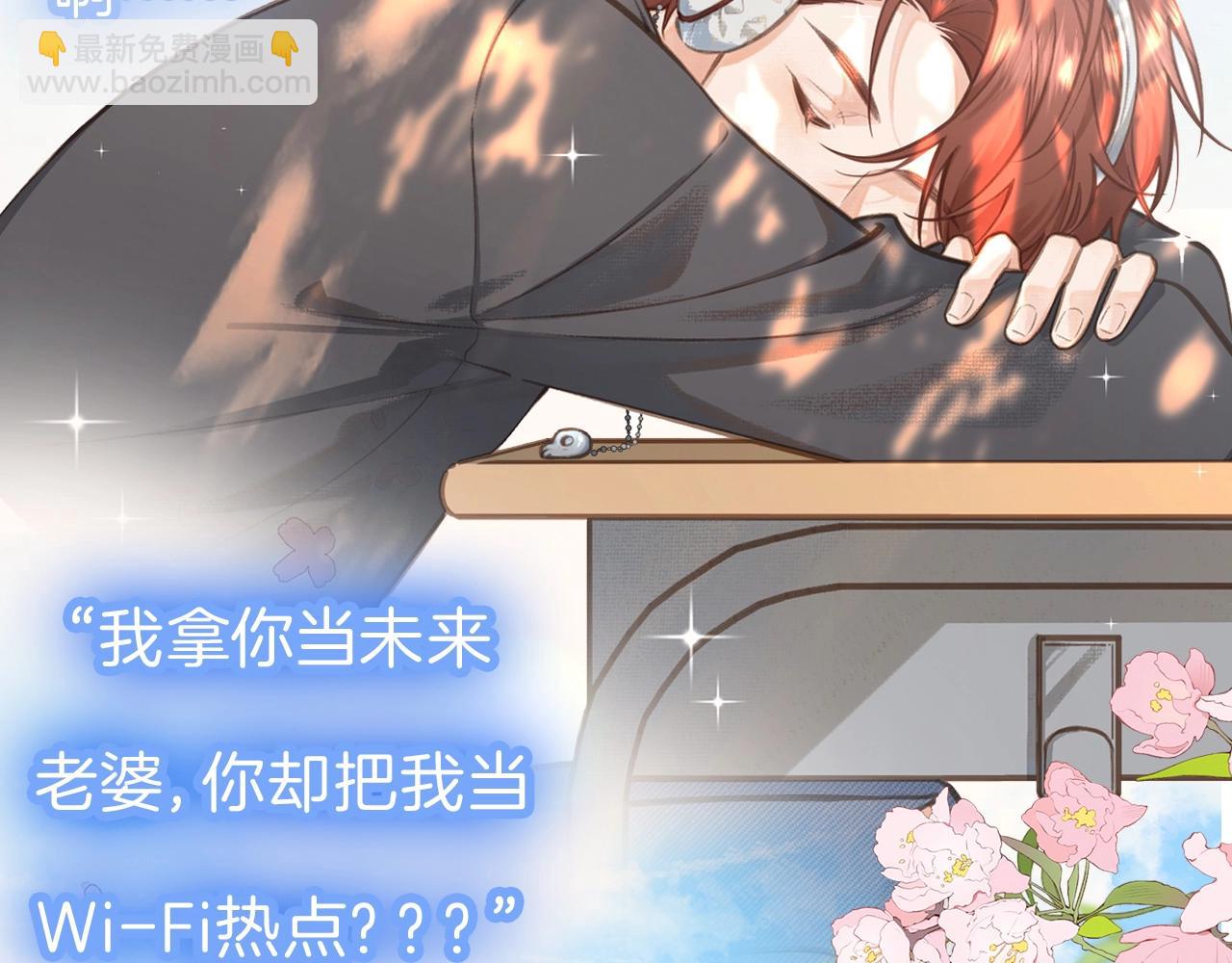 序章 人设公开-第1话