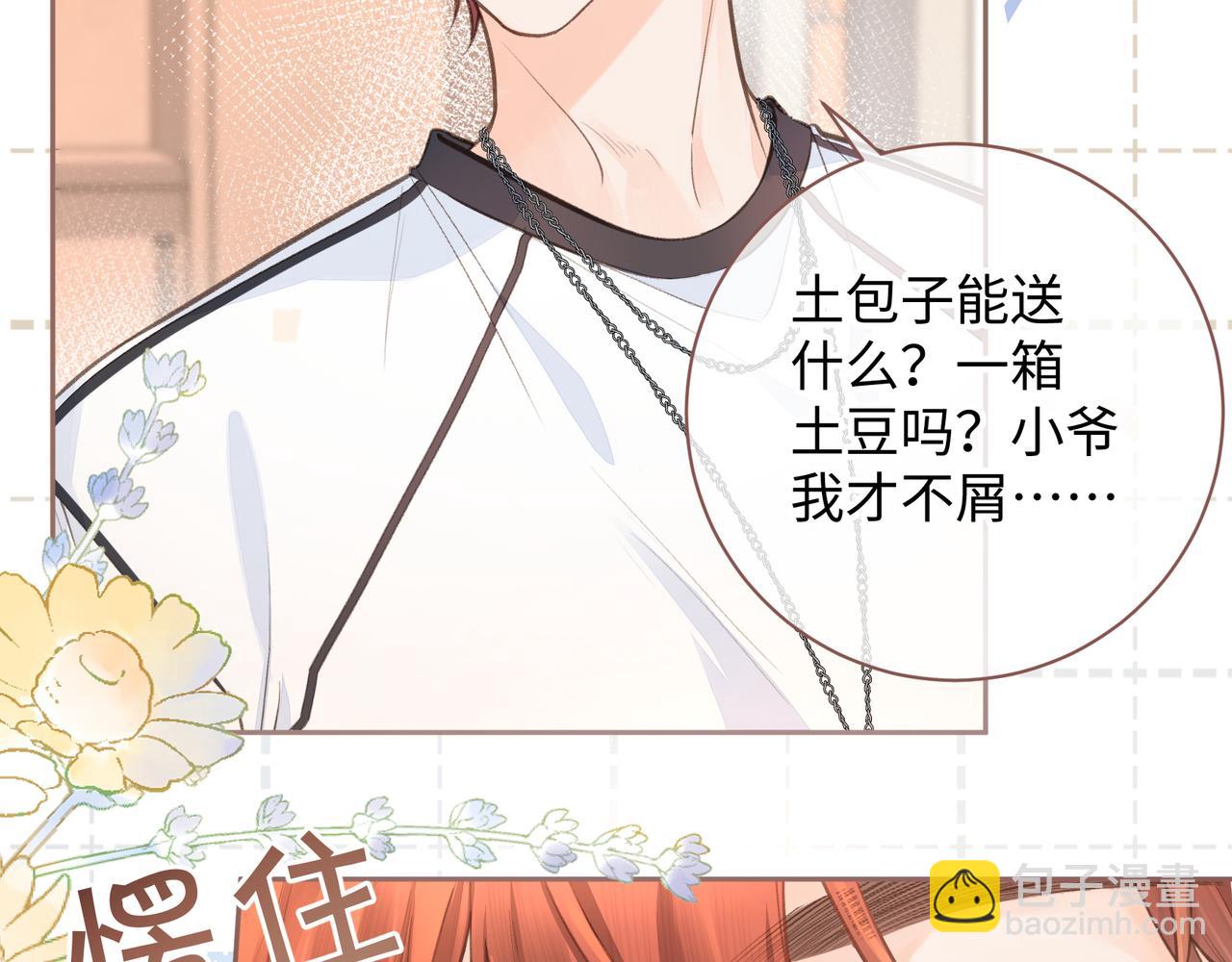 第9话 从来没人对我这么用心(1/2)-第11话