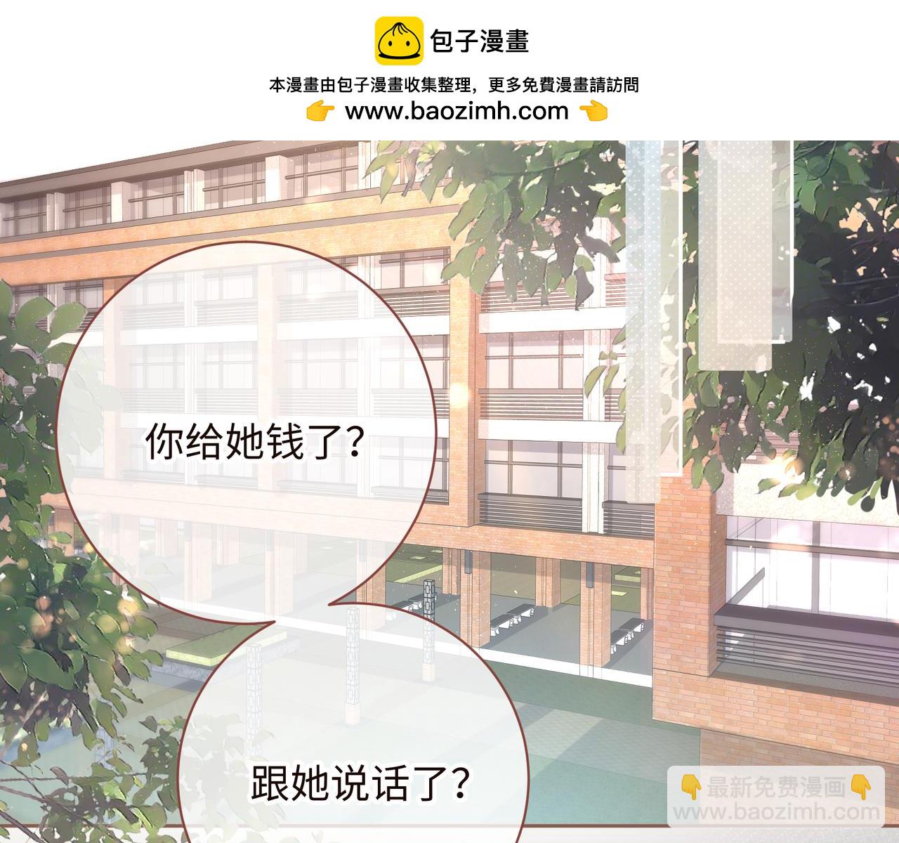 第9话 从来没人对我这么用心(1/2)-第11话