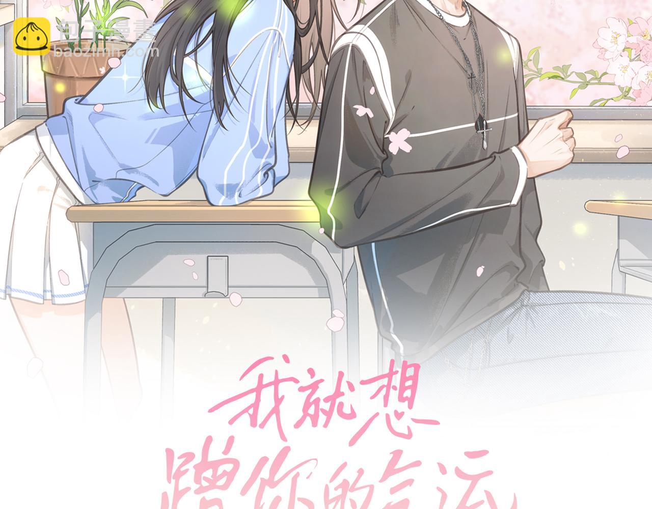 第9话 从来没人对我这么用心(1/2)-第11话