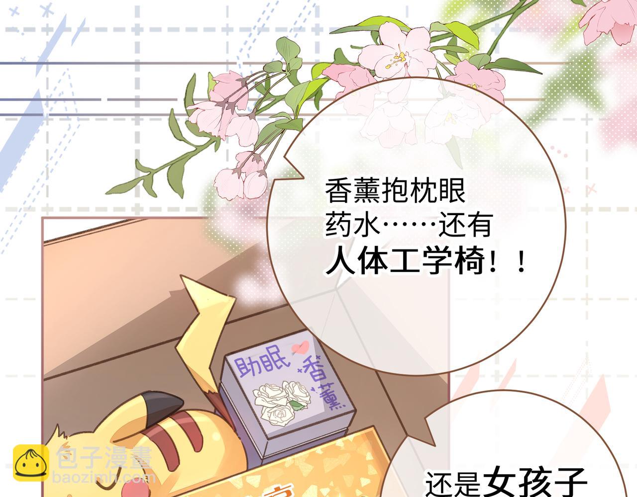 第9话 从来没人对我这么用心(1/2)-第11话