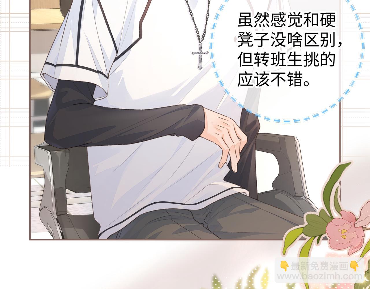 第9话 从来没人对我这么用心(1/2)-第11话