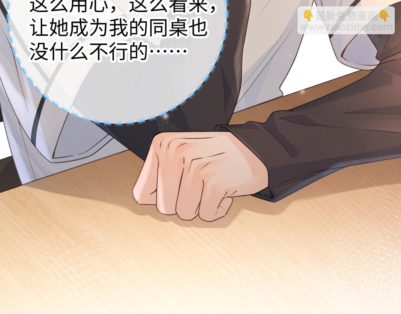 第9话 从来没人对我这么用心(1/2)-第11话