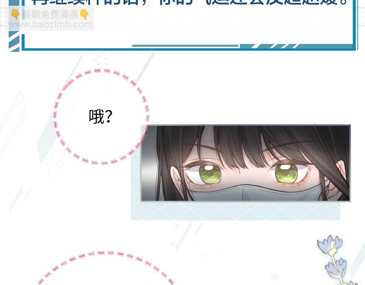 第9话 从来没人对我这么用心(1/2)-第11话