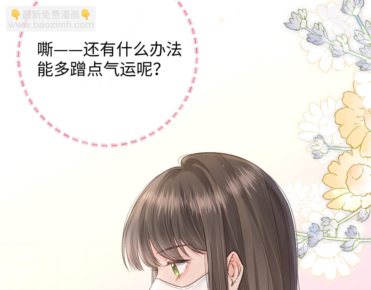 第9话 从来没人对我这么用心(1/2)-第11话