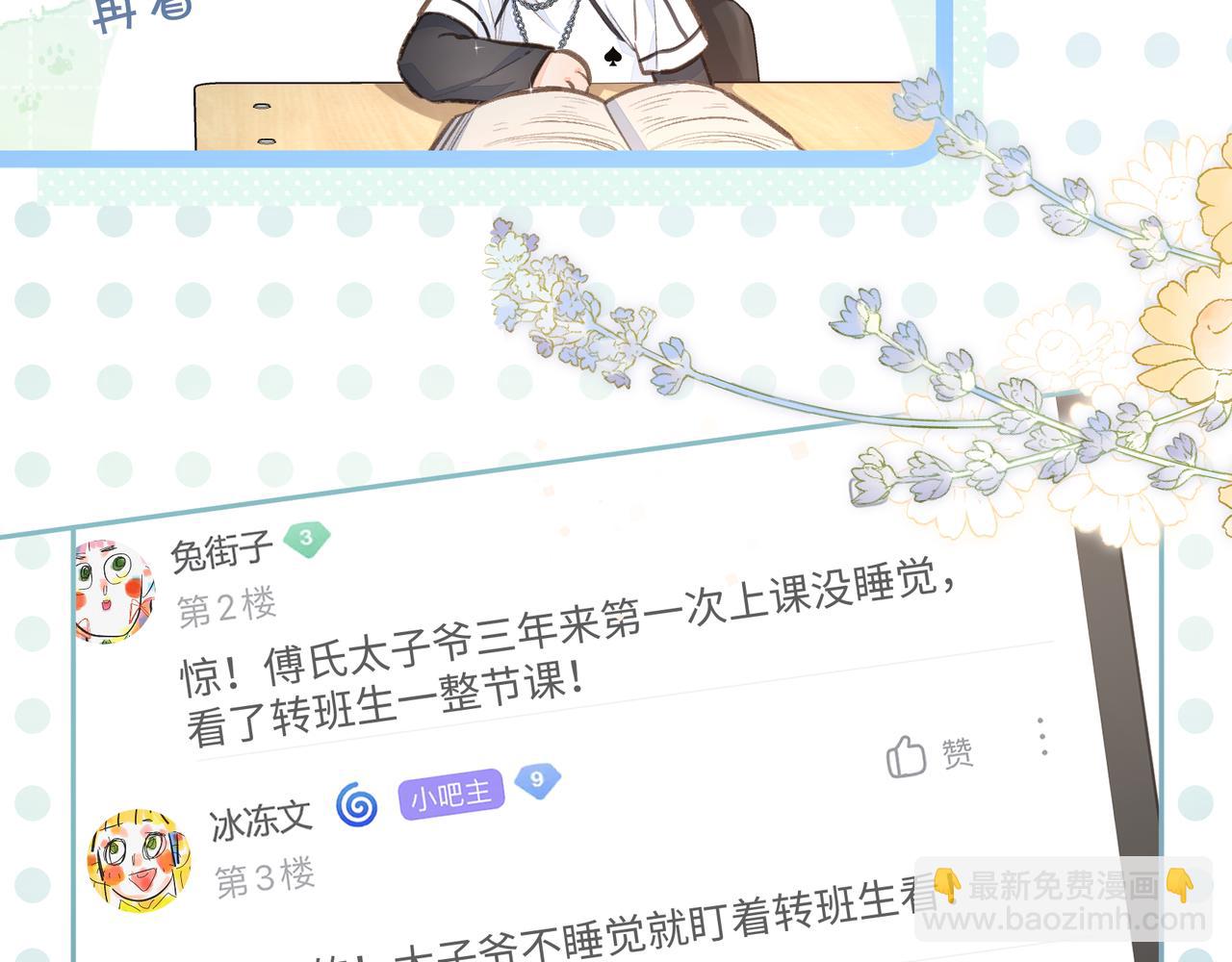 第9话 从来没人对我这么用心(1/2)-第11话