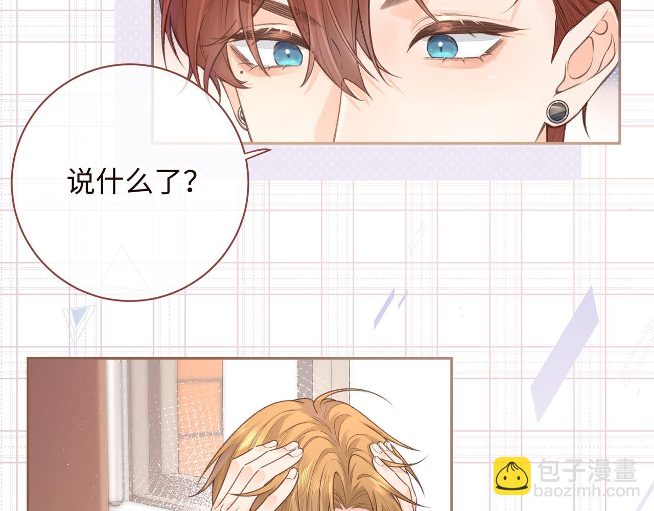 第9话 从来没人对我这么用心(1/2)-第11话