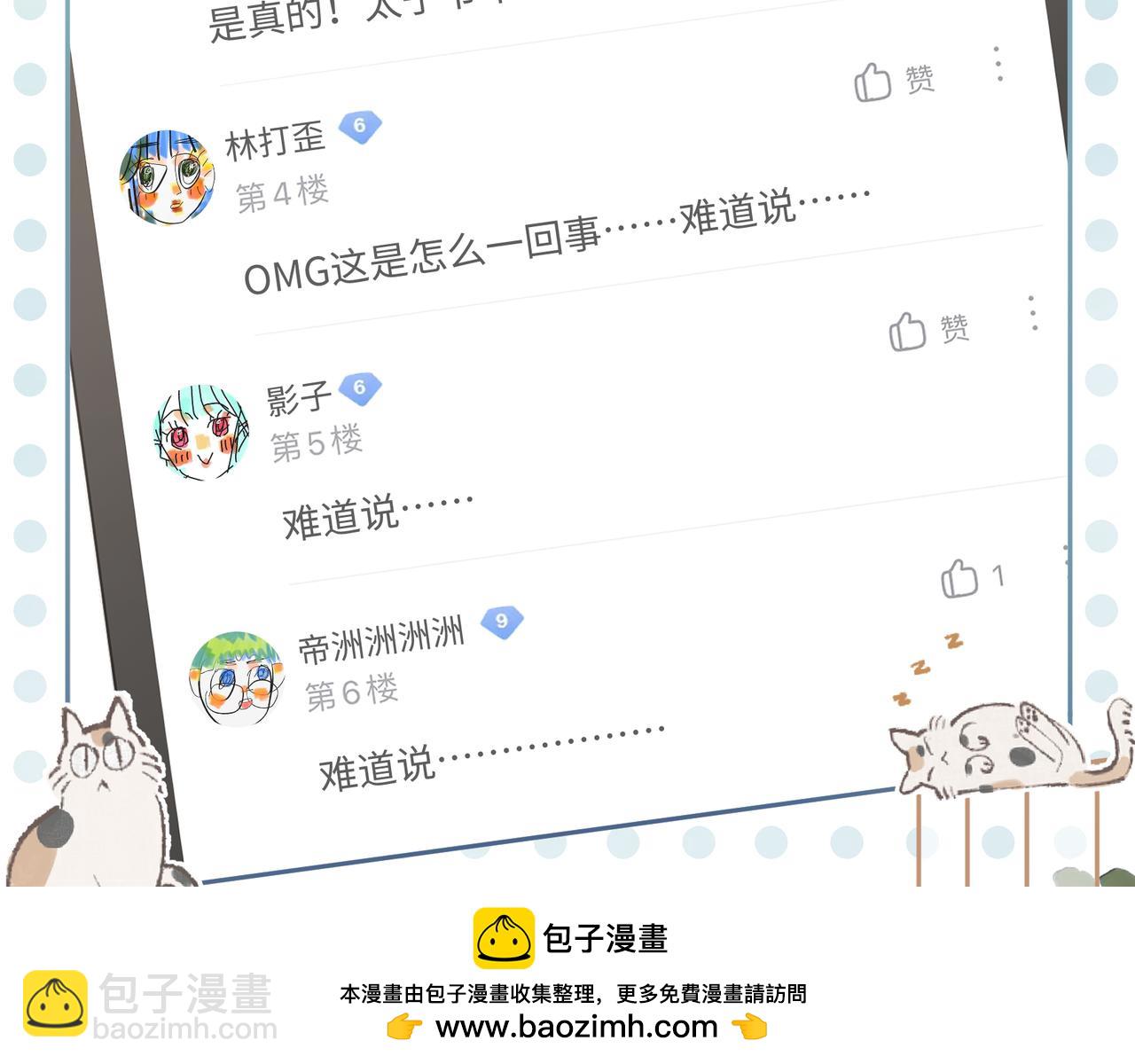 第9话 从来没人对我这么用心(1/2)-第11话