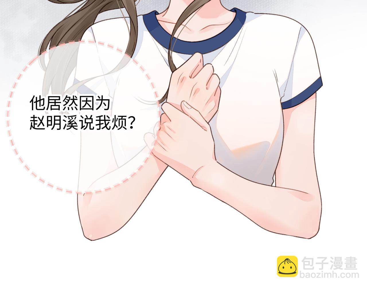 第11话 傅大少吃醋了？(1/2)-第13话