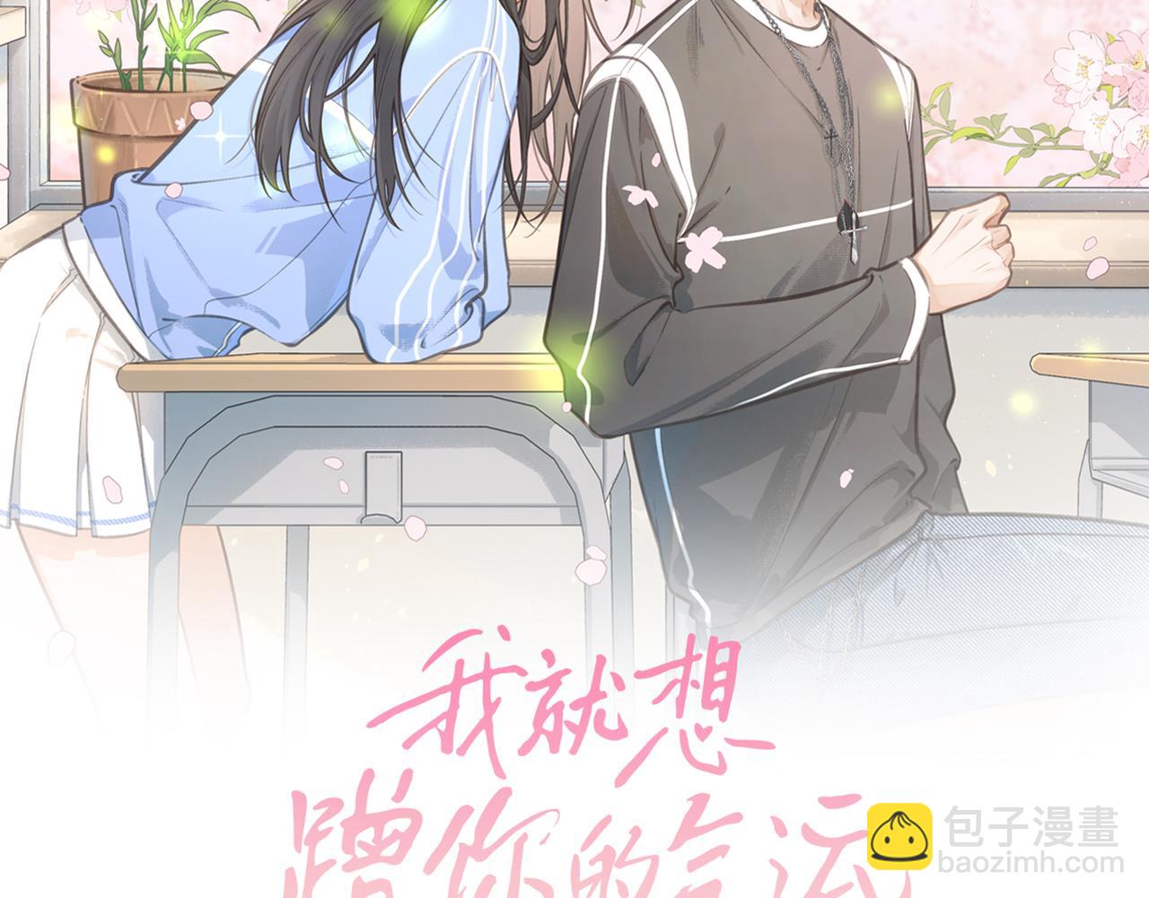 第11话 傅大少吃醋了？(1/2)-第13话